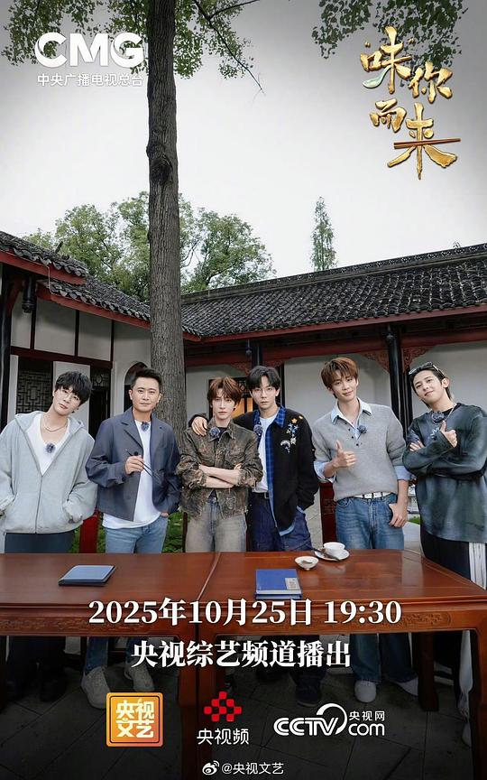 “味”你而来[全集][国语配音/中文字幕].Wei.Ni.Er.Lai.S01.2025.1080p4K|1080P高清